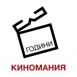 30 години Киномания - лого