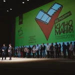 Киномания 2016 - откриване