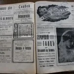 Списание ,,Киножурнал‘‘ от 1913   