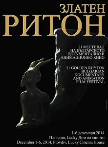 Златен ритон - постер
