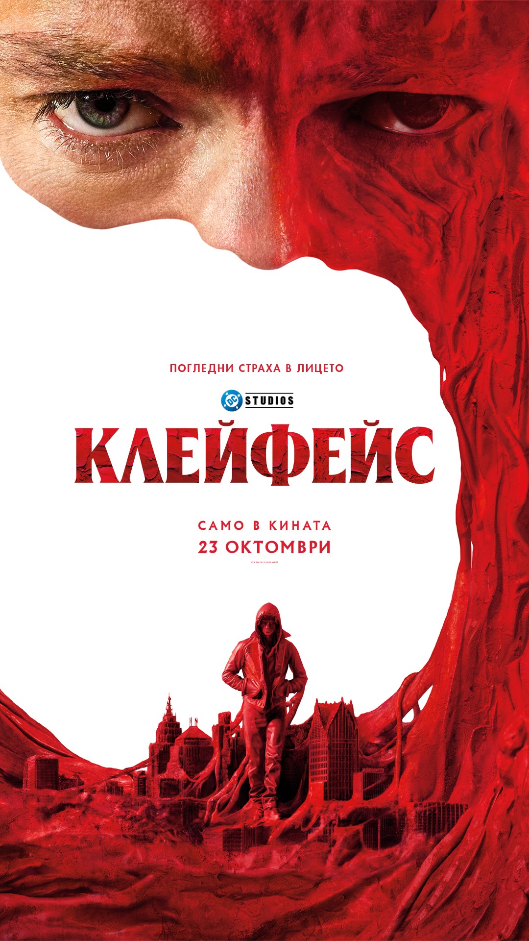 Постер на ,,Клейфесйс''